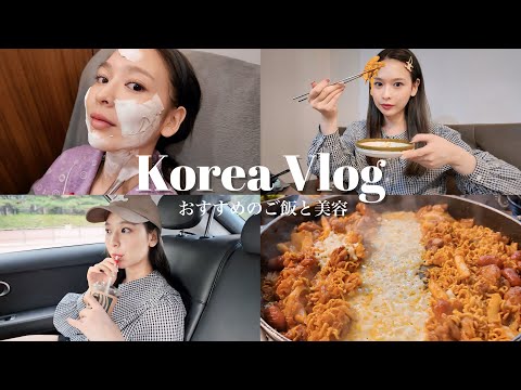 【韓国VLOG②】韓国でおすすめ美容クリニックとご飯❗️このコース行ってみて❤️‍🔥