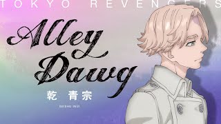 【Music Video】Alley Dawg / 乾 青宗（CV：榎木淳弥）