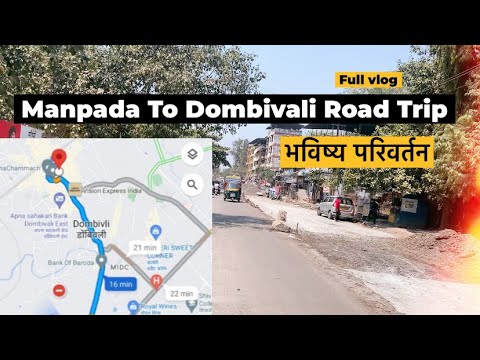 Manpada To Dombivali Road Trip - how many change in future #dombivali