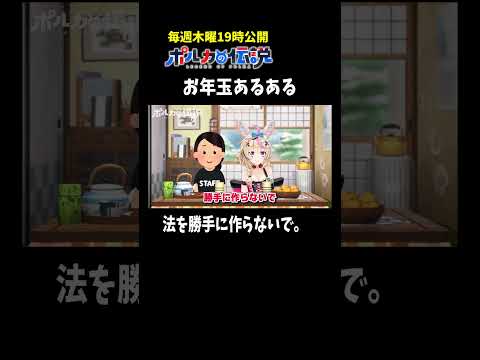 理不尽な規則に声を上げる尾丸ポルカ#ポルカの伝説  #尾丸ポルカ