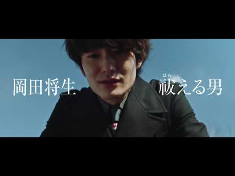 【PV】映画『さんかく窓の外側は夜』 （TSUTAYA DISCAS/TSUTAYA TV）