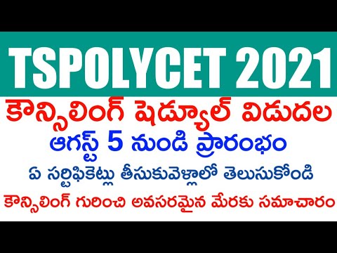 TSPOLYCET Counselling Schedule 2021