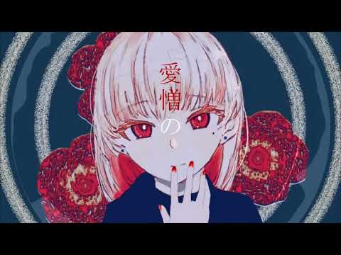 ラフレシア / 桜餅ルナ feat. 初音ミク