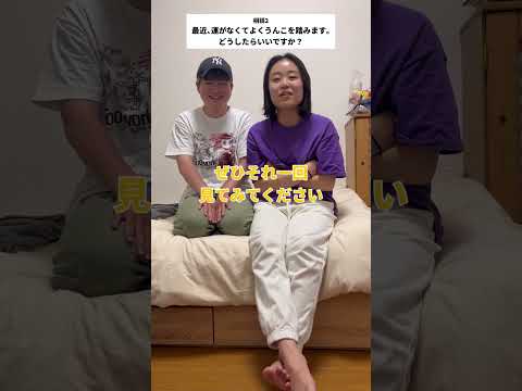 【解決】相談内容見ずに相談乗ってみた！ #shorts #平フラ #悩み相談 #相談#恋愛相談#告白