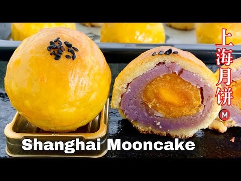 上海月饼食谱 How to make Shanghai Mooncake Recipe