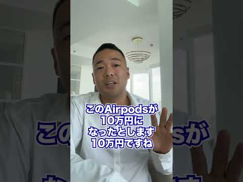 岸田総理、あなたは国民を騙すつもりですか？ #竹花貴騎