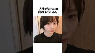 【おバカキャラは作ってる？】乃木坂46岡本姫奈の〇〇過ぎて目が点になる衝撃エピソード