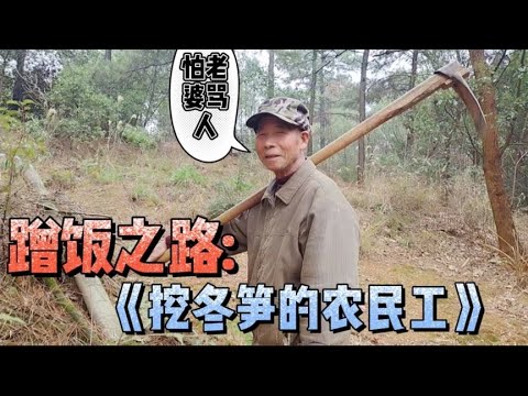 家门口蹭饭大叔，一句家人不同意，让小李不知所措