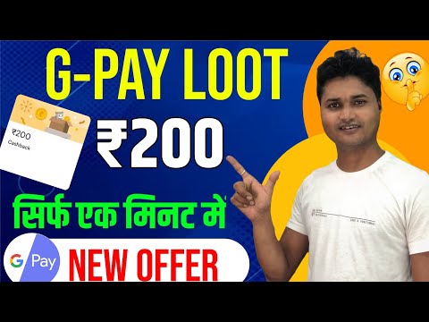 G-PAY NEW LOOT~ FLAT ₹200 INSTANT CASHBACK~ NEW CASHBACK OFFER TODAY~NEW EARNING APP 2024~NEW LOOT |