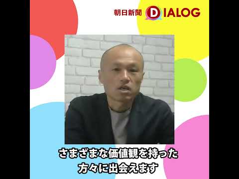 編集長インタビュー / DIALOG学生部の魅力とは 1