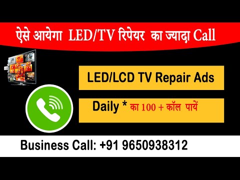 How to run Google ads For Led Lcd Tv Repair || Create LED/LCD Tv Repair Google Ads Campaign|#2024