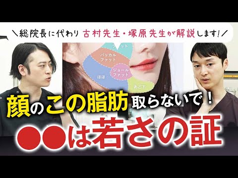 “やってはいけない小顔治療”をプロの美容外科医が解説します【水の森のドクターバトン】