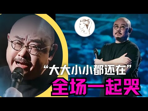 刀郎演唱会情绪失控泣不成声，20年委屈在粉丝面前得以释放。徒弟徐子尧火力全开救场《2024 第一首歌》 讽刺了谁？超5200万人见证！点赞狂飙7亿次！