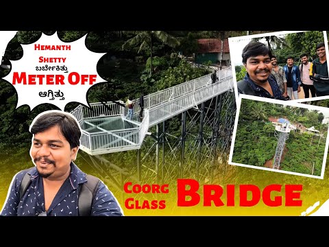 ಇದು ಚೀನಾ ಅಲ್ಲಾ ನಮ್ಮ Coorg Glass Bridge..🤩 | Likhith Shetty Vlogs