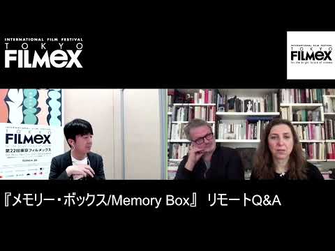 11/7『メモリー・ボックス』Q&A