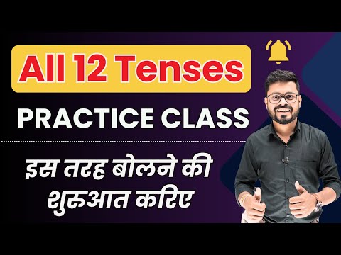 Tenses in English Grammar | All 12 Tenses Explained with Practice | English Speaking Practice