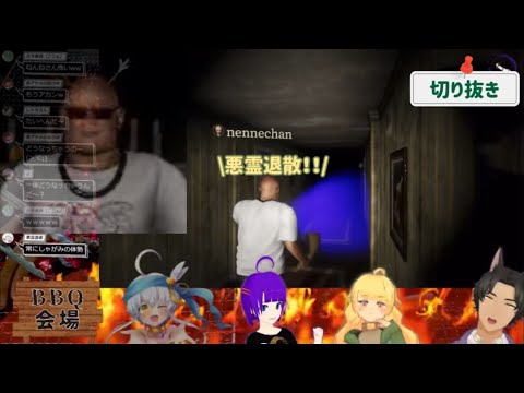 【Vtuber 切り抜き】【 DEVOURコラボ 】ファンキー霊媒師おじさんと愉快な教団員たち【#公星ねんね #轟ちさと #ミリルシャムシルル #魔界狼ロロロ】