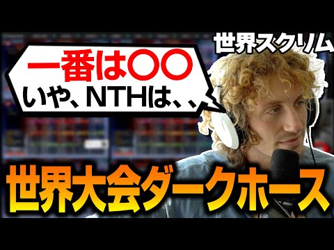 世界大会のダークホースについて語るNiceWigg【Apex翻訳/世界スクリム】