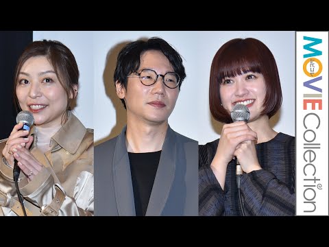 前原滉、主演1度断っていた。小西桜子、内田慈も登壇！映画『ありきたりな言葉じゃなくて』公開記念舞台挨拶