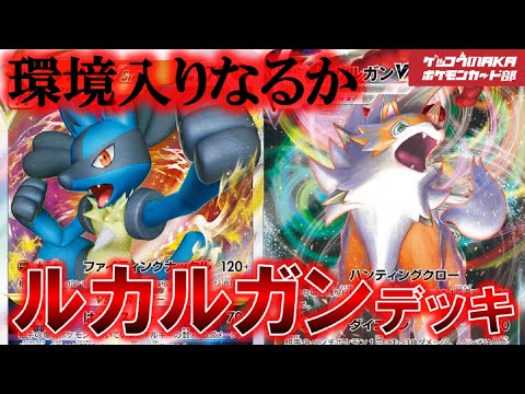 【ポケカ対戦】ルカリオVスター対アルセウスれんげきウーラオス