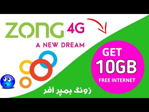 Zong Free Internet | How To Get Zong 10Gb Free Internet Data | Zong Free Internet 2021