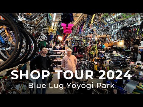 【SHOP TOUR 2024】BLUE LUG YOYOGI PARK