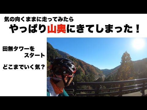 目的地を決めず走ってみると・・・　【ぶらり途中で曲がる旅】