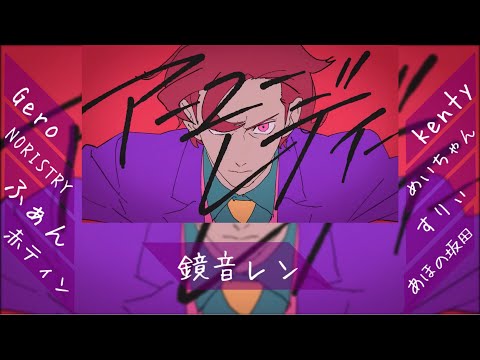 【合唱】ジャンキーナイトタウンオーケストラ【8人＋α】