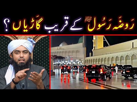 Roza E Rasool Car Video | Masjid E Nabvi Me Garhian Engineer Muhammad Ali Mirza