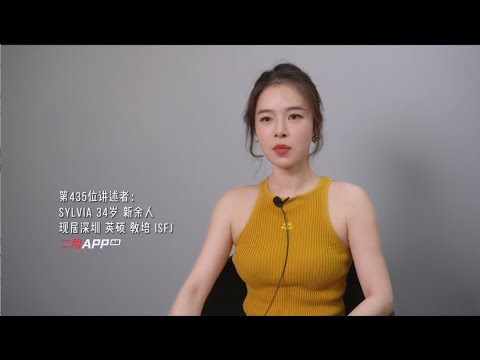 “34岁单身未婚，又怎么了？”