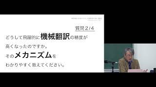 京都大学 日本のフランス語教育の争点2022「機械翻訳に教師と学生はどのように向き合えばよいのか」倉舘健一（慶應義塾大学 総合政策学部(SFC) 講師(非常勤)）