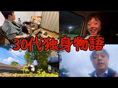 ［30代独身/貧乏］冬到来…独身身も心も凍る…［VLOG/日常］