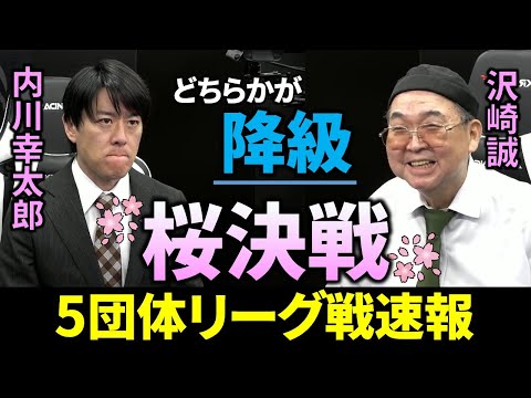 【5団体リーグ戦速報】内川VS沢崎、本当の骨肉の戦い！(11月17日～23日版)【麻雀/Mリーガー/解説】