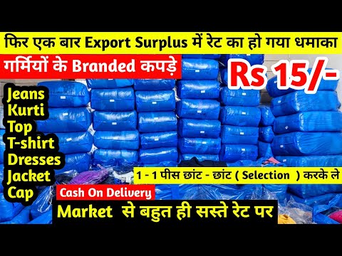 Export Surplus | Market से बहुत ही सस्ते रेट पर गर्मियों के Branded कपड़े | Imported Surplus Clothes