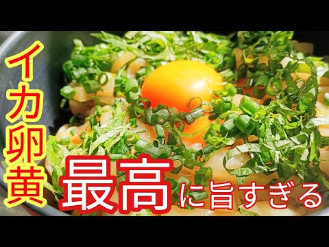 シンガポールの休日！釣りよかめし！イカ卵黄！