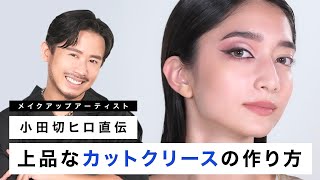 【デカ目メイク】日常にも使いやすい！日本人の目に合うカットクリースのやり方ご紹介♡