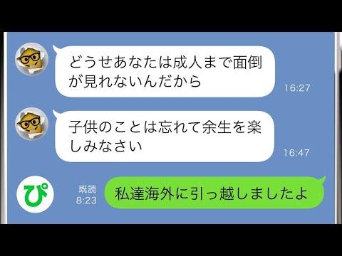 【LINE】余命宣告を受けた私に「用済み」と告げ息子を無理やり奪ったクソ姑→海外出張中の夫がいないからと暴走しまくる姑だったが...w【スカッと修羅場】【総集編】