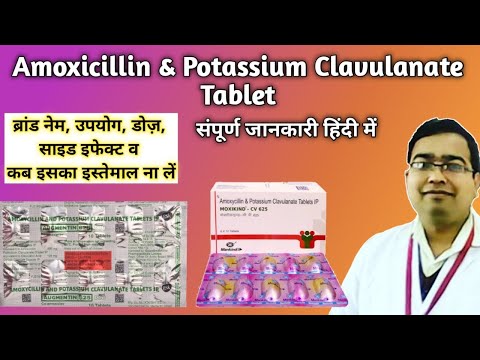 Amoxycillin and potassium clavulanate tablets ip | 625 in hindi | Brand Name | Uses | Side effect