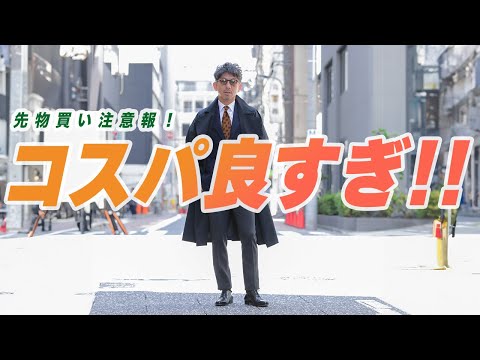 【先物買い注意報！コート編】神コスパだけじゃない信じられない着回し力！秋冬春まで使える万能トレンチを教えます！