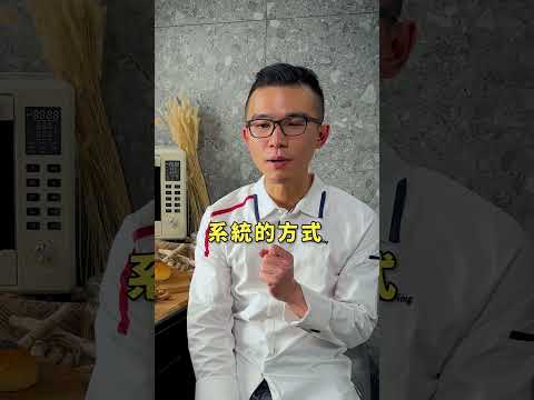 世界最佳麵包師的配方入門指南｜原理基礎Ｘ變化實作Ｘ問題解析