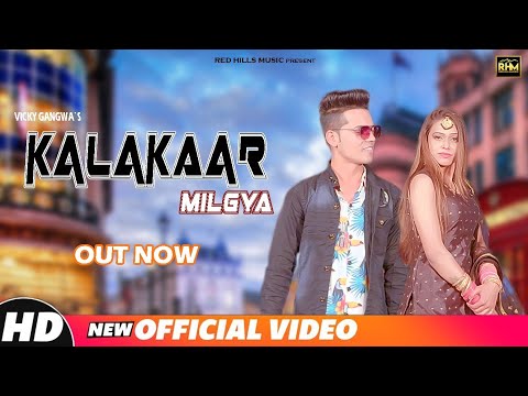 Kalakaar Milgya | Vicky Gangwa | Muskan Sharma | Latest Haryanvi Songs Haryanavi 2020 | Hr Song 2020