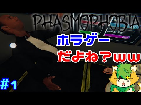 【phasmophobia】心霊調査してきます