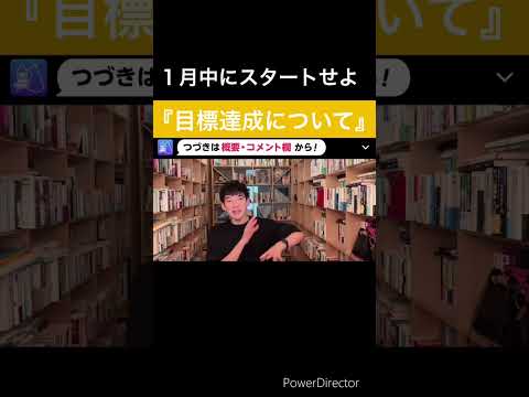 Q.今年こそ勉強や副業の目標達成したいです。どうすれば1年間計画通り進められますか？