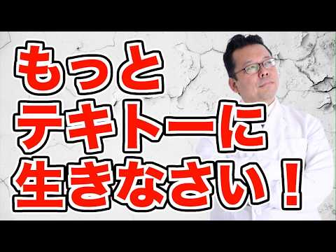 【まとめ】朝散歩は、もっとシンプルでいい！【精神科医・樺沢紫苑】