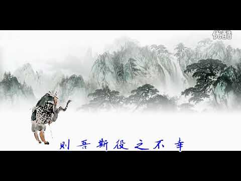 0002 《捕蛇者说》（柳宗元）