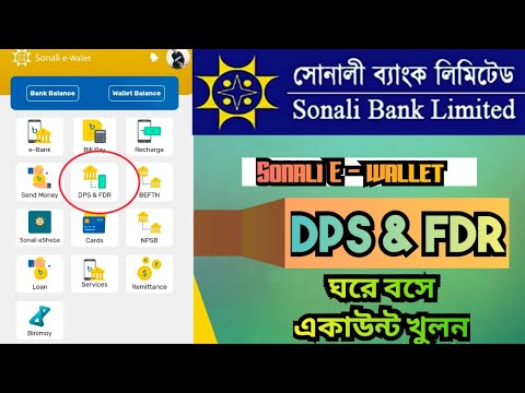 Sonali E Wallet Apps থেকে DPS & FDR খুলুন | Hasib Tech Bangla | Sonali Bank Plc DPS &  FDR 2024