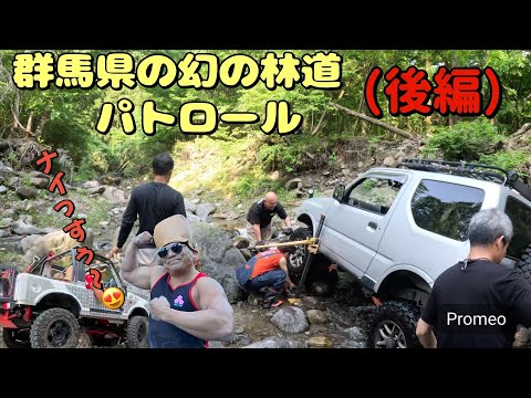 ■ジムニー■群馬県幻の林道２つ目＆赤城ラーメン🍜最高  4K