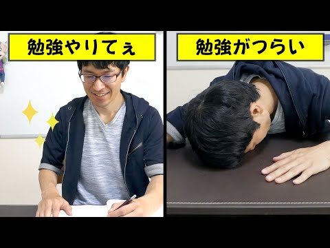 【中学生勉強法】毎日の勉強が楽しくなる３つの方法