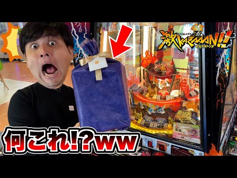 UUUMからプレゼントが届いたので火山を大噴火させて神回を狙います！！www【激KAZAAAN!!】【メダルゲーム】