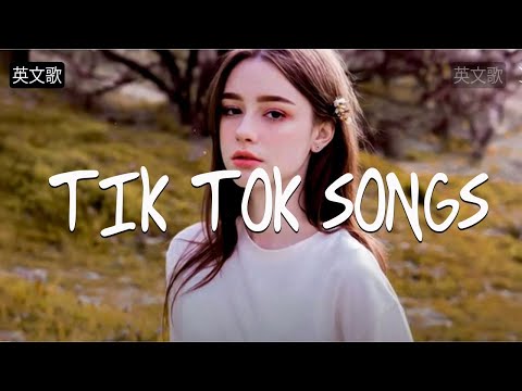 英文歌 - Top 20抖音最火流行歌曲推荐Tik Tok - 英文歌中文字幕